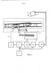 Автоматический разделитель, сортирующий изделия по двум признакам (патент 450752)