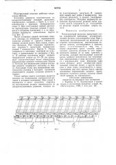Пакетирующий рольганг прокатного стана (патент 664702)
