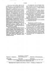 Способ формирования концевой трахеостомы (патент 1673068)