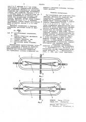 Приспособление для испытания пластинчатых образцов на коррозию под напряжением (патент 932374)