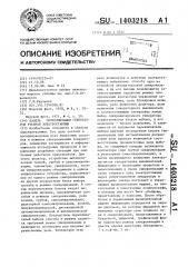 Панель синхронизации генераторов учебной электростанции (патент 1403218)