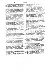 Тензометр (патент 1070425)