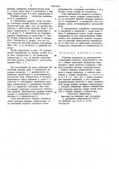Селектор импульсов по длительности (патент 881994)