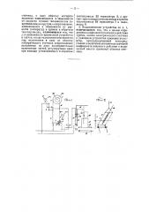 Устройство для измерения отражаемого теплоносителем тепла (патент 40010)