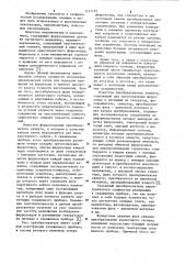 Формирователь геомагнитного репера (патент 1137191)