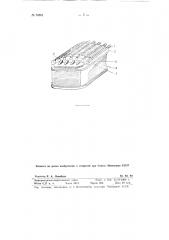 Полюс для синхронного электродвигателя (патент 78881)