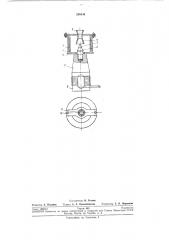 Устройство для ультразвукового лужения (патент 240444)
