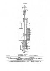 Устройство для магнитной обработки жидкости (патент 1834854)