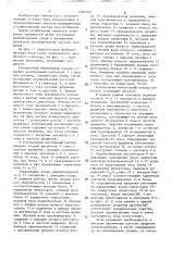Асинхронный вентильный каскад (патент 1582326)