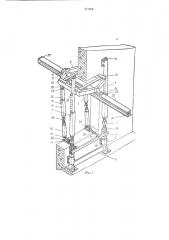 Кран для подъема строительных материалов через оконный проем здания (патент 471285)