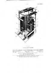 Вертикальная машина для непрерывной разливки стали (патент 142734)