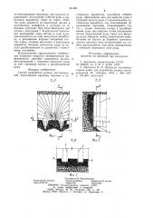 Способ разработки рудных месторождений (патент 941584)