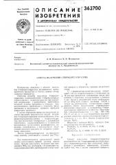 Способ псд!учения 4 пиридилгидг'лзинл (патент 363700)