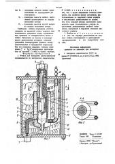 Ячейка для измерения диэлектрической проницаемости (патент 911293)