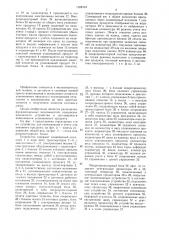 Устройство для взвешивания и учета упакованного продукта (патент 1508104)