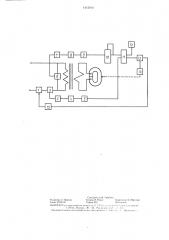 Устройство управления процессом контактной стыковой сварки оплавлением (патент 1412910)