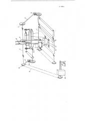 Станок для печатания фольгой, например на налобниках головных уборов (патент 118514)