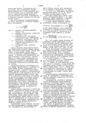 Способ получения заготовок оптических деталей (патент 950687)