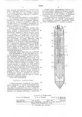 Союзная 'fv г;;:[.!;'|15п.,'!!:чну1?р!*и1-?-' ьм ! ;.^!! sit,- t ;.atiii-i -.l^iiiat (патент 354086)