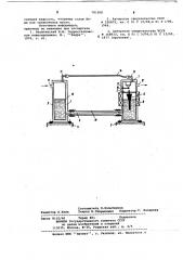 Гидростатический нивелир (патент 781568)