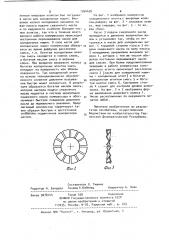 Холодильный компрессор (патент 1054636)