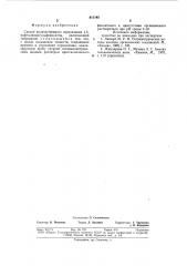 Способ количественного определе-ния 1,5- нафталиндисульфокислоты (патент 811145)