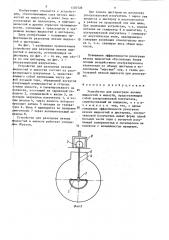 Устройство для разогрева вязких жидкостей в емкости (патент 1507726)