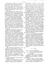 Способ флотационного разделения (патент 1297914)