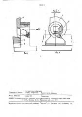Устройство для крепления рельса к подкладке (патент 1523610)