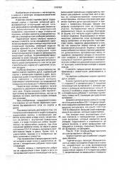 Клапан горячего дутья (патент 1747497)