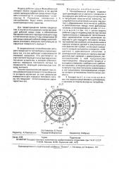 Теплообменный аппарат (патент 1802292)