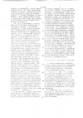 Способ холодильной обработки штучных пищевых продуктов (патент 1517900)