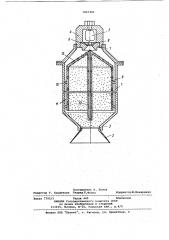 Устройство для подавления взрывов и загораний (патент 1047484)