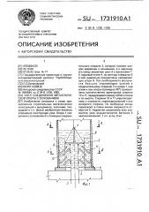 Узел соединения металлической опоры с основанием (патент 1731910)