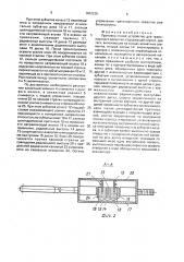 Противоугонное устройство для транспортного средства (патент 1682225)