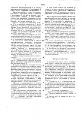 Суппорт ограночного станка (патент 802055)