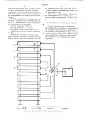 Способ удаления пыли с электродов электрофильтра (патент 488616)