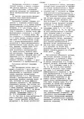 Широкодиапазонный цифманометр-расходомер (патент 1185089)