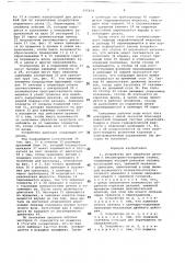 Устройство для обработки деталей к бесцентрово-токарному станку (патент 686604)