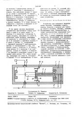 Устройство для холодного выдавливания изделий (патент 1484398)