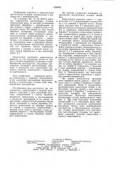 Измельчитель растительных отходов (патент 1020062)