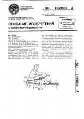 Устройство для тренировки гребцов (патент 1069839)