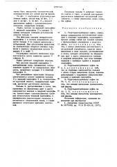 Упруго-центробежная муфта (патент 679744)
