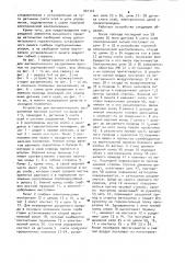Устройство для автоматического расцепления вагонов на сортировочной горке (патент 901124)
