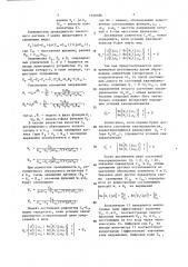 Измеритель частотных характеристик эмульсии (патент 1350586)