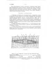 Клиновое устройство для предварительного напряжения колец тоннельной обделки (патент 120528)