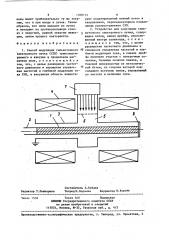 Способ модуляции сильноточного электронного пучка и устройство для его осуществления (патент 1308172)