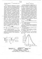 Способ определения коэффициента усиления фотоэлектронного прибора (патент 661433)