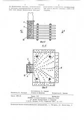 Вибрационный сепаратор (патент 1323144)