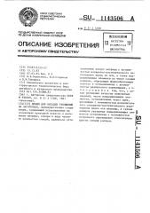 Штамп для высадки утолщений на заготовках (патент 1143506)